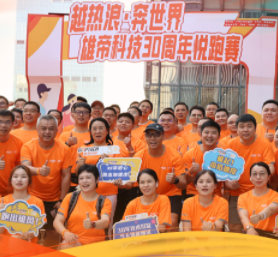 ”Embracing the Heat, Racing Toward the World“ — EMPTECH’s 30th Anniversary Marathon a Great Success