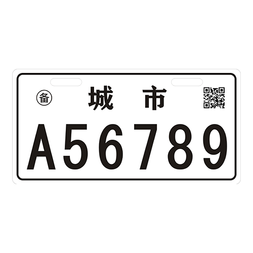 E-Bike Plate