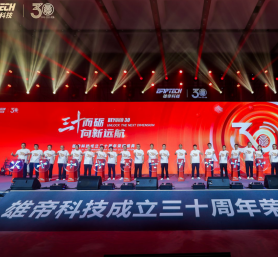 Unlock the Next Dimension: EMPTECH 30th Anniversary Celebration Concludes Successfully